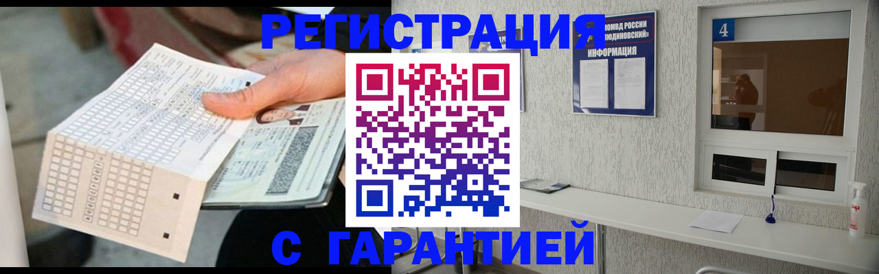 временная регистрация адрес в Томске